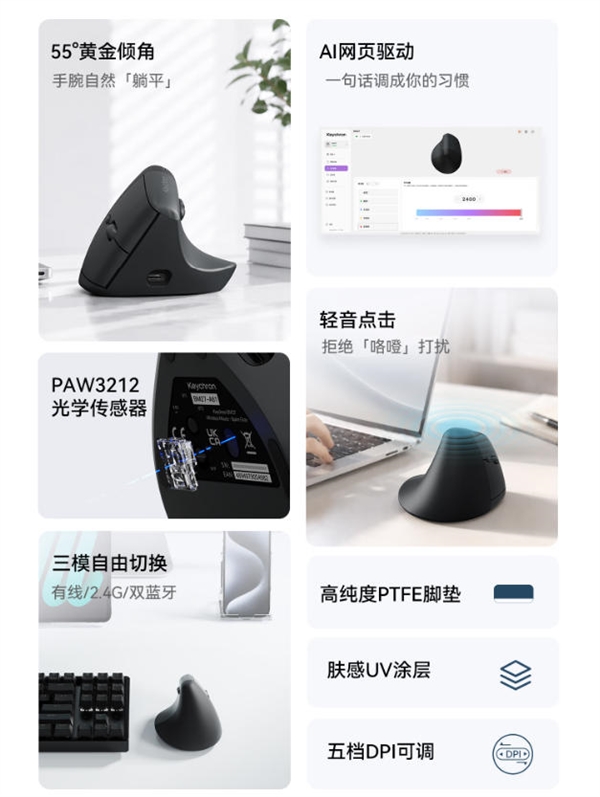 鼠标手福音！Keychron垂直鼠标开售：249元