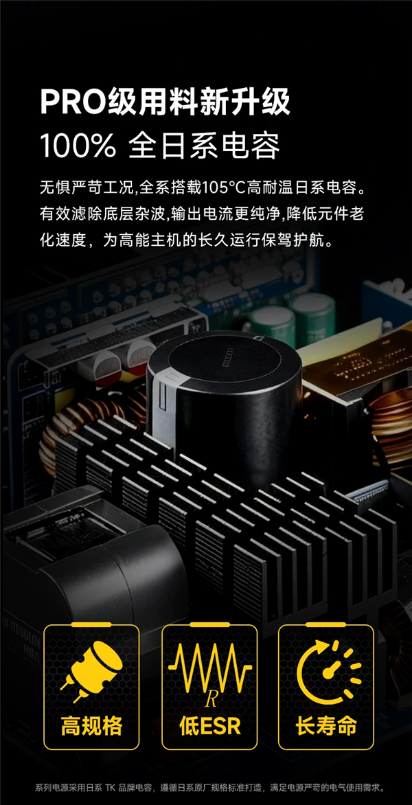 振华ZILLION II PRO电源开售！金牌认证459元起