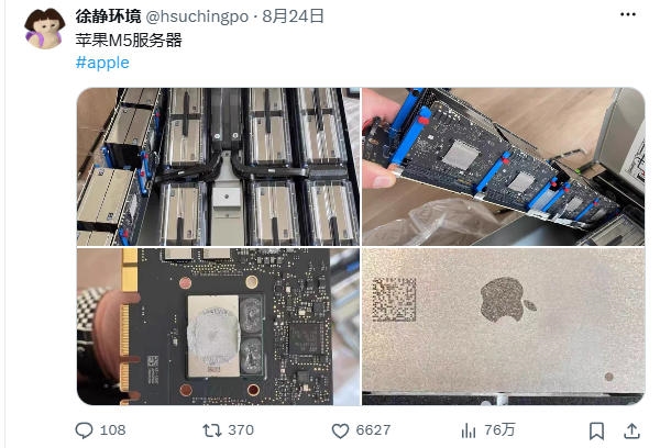 苹果服务器不用至强用M5!泄露照片曝光内部