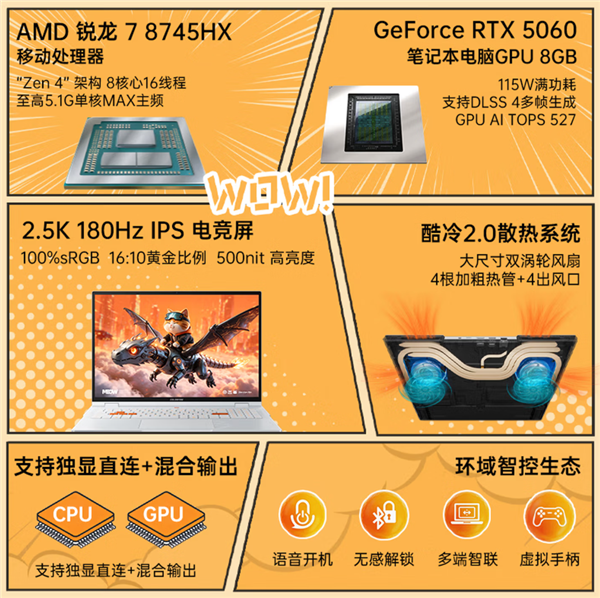 10699元!COLORFIRE MEOW X16 Pro游戏本发布:环域智控语音开机