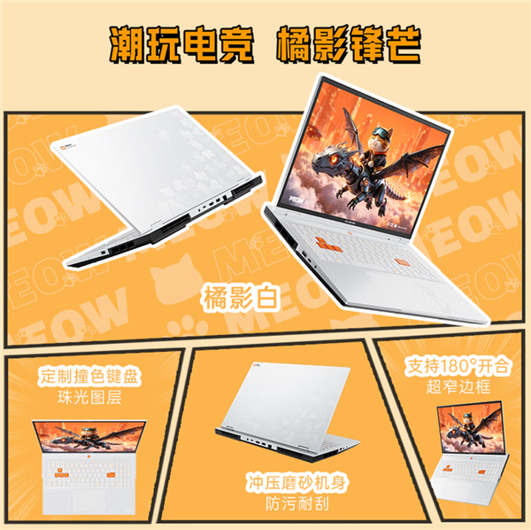 10699元!COLORFIRE MEOW X16 Pro游戏本发布:环域智控语音开机