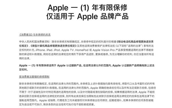 小米这条新规 把二手手机的保修干没了