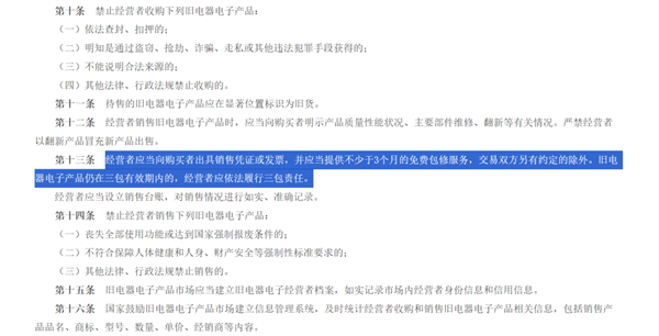 小米这条新规 把二手手机的保修干没了