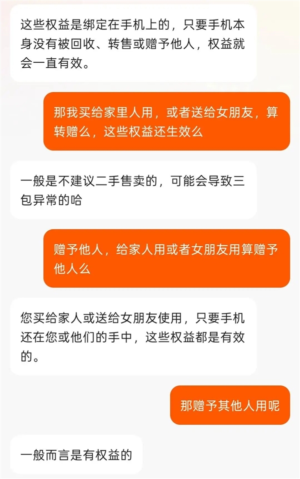 小米这条新规 把二手手机的保修干没了