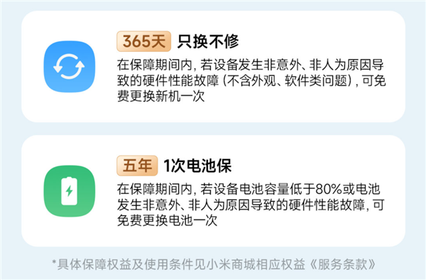 小米这条新规 把二手手机的保修干没了