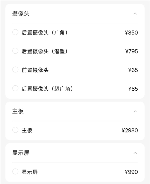 小米这条新规 把二手手机的保修干没了
