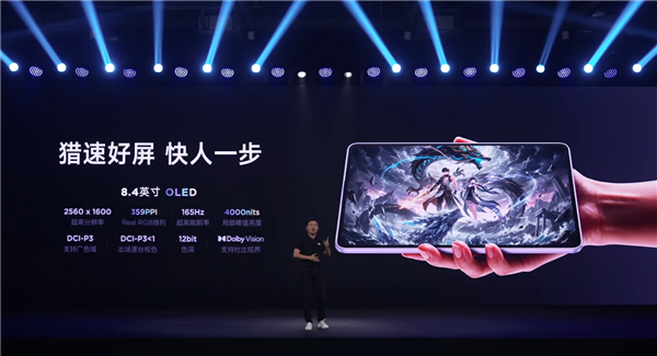 4999元起!联想拯救者Y700无极发布:系列首款5G平板、8.4英寸OLED屏