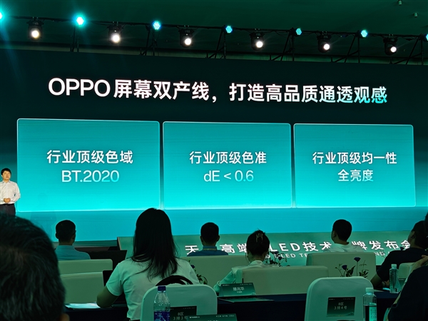 OPPO新一代明眸护眼屏官宣:迄今最护眼的OLED 久看也舒服