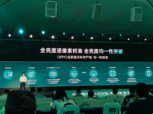 OPPO新一代明眸护眼屏官宣:迄今最护眼的OLED 久看也舒服
