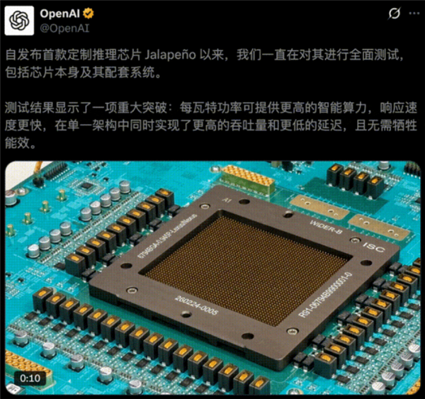 9个月造出3nm芯片!OpenAI自研芯片Jalapeo首秀:能效比GB300高70%