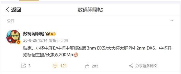 OPPO Find X10系列阵容大调整：Pro版缺席 新增Pro Max