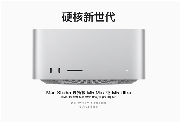 苹果Mac mini M6发布:两年涨2500块 AI税反噬龙虾神机
