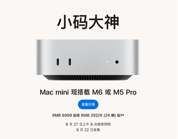 两千多的Mac mini没买 现在新款涨到7000了！