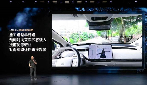 小鹏X-Foresight预测世界模型首次上车:可记忆30秒路况、预判6秒未来
