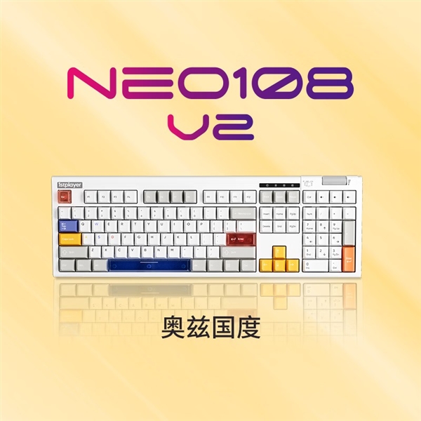 8kHz回报率+云溪轴！首席玩家NEO108 V2机械键盘上市