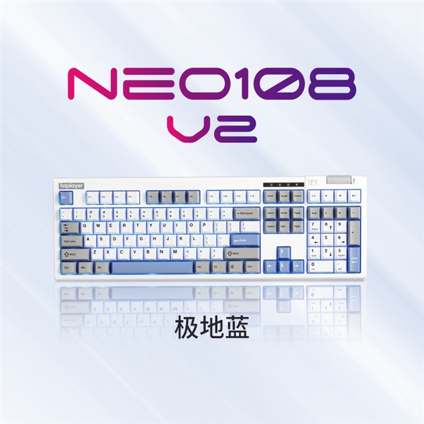 8kHz回报率+云溪轴！首席玩家NEO108 V2机械键盘上市