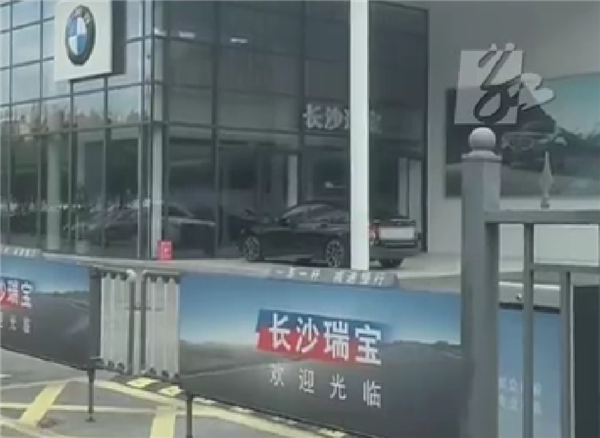 湖南首家宝马4S店展厅关闭:成立22年 仅保留售后保养至9月底