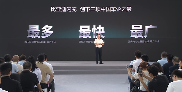 中国自建充电站最多的车企!比亚迪第10000座闪充站建成:年底冲击2万座