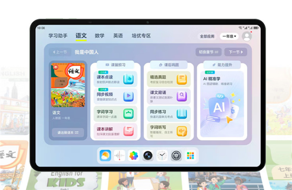 1899元起 荣耀平板X10 Pro Max开售:13寸大屏 10100mAh电池