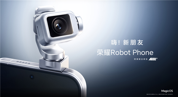 荣耀Robot Phone获UFCS融合快充认证:快充不挑充电器