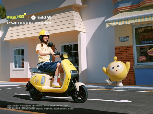 3399元起、续航60km！九号A2蛋仔派对联名款电摩开售