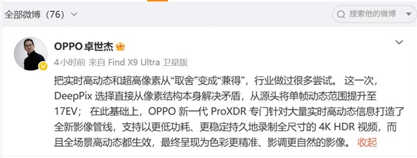 OPPO Find X10 Pro Max首发三颗2亿全大底镜头:行业最激进的影像方案