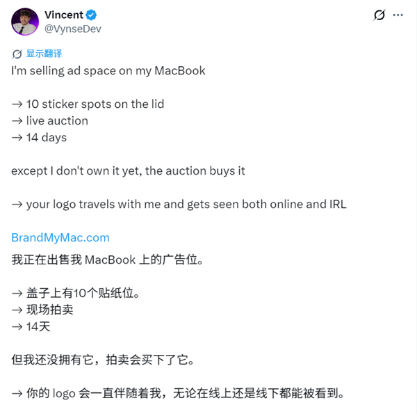 不花钱买MacBook还赚钱!把顶盖当广告位:已拍卖出57000元