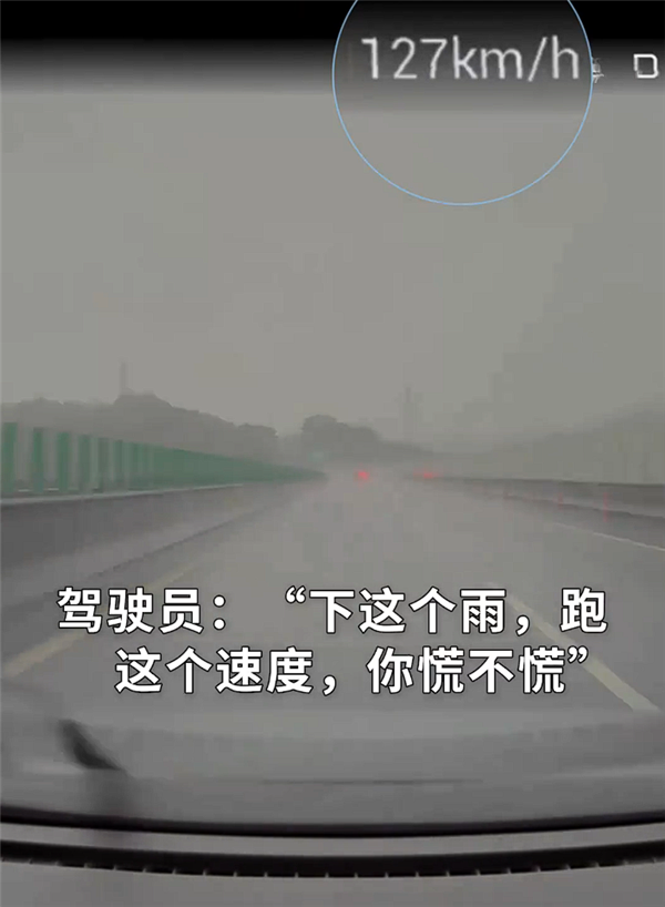雨天飙到130km/h！司机还问副驾“慌不慌”：话音未落撞了