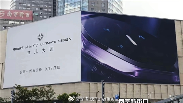 华为Mate XT2新一代三折叠外观揭晓:首次配备外屏!八边形镜头