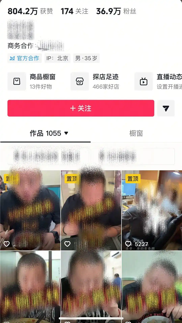 网红美食博主骗补京A车牌 辩称是为方便探店！被拦后上演闯卡逃跑大戏