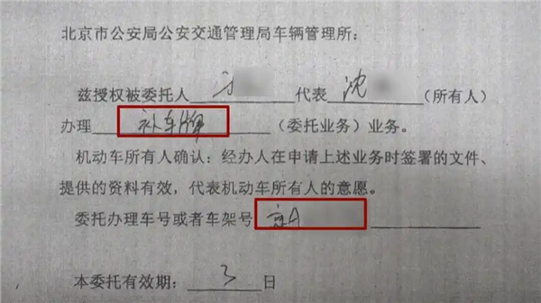 网红美食博主骗补京A车牌 辩称是为方便探店！被拦后上演闯卡逃跑大戏