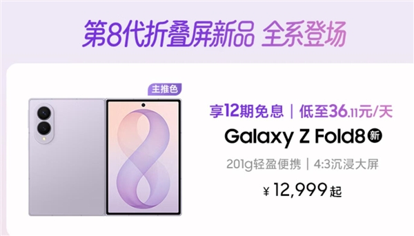 首发玄戒O3！小米18 Fold售价曝光：价格冲破万元大关