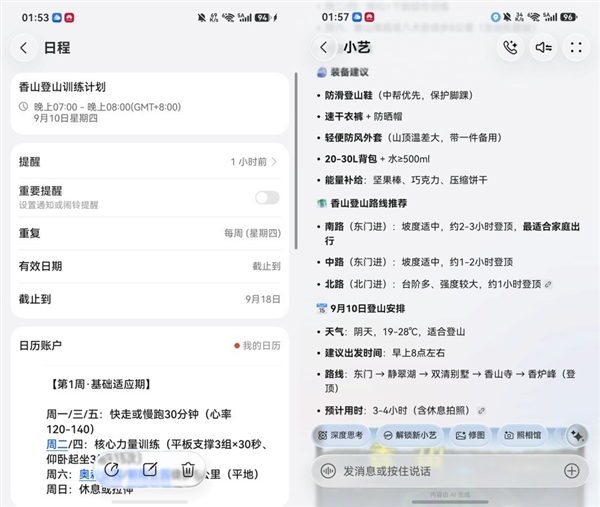 华为Pura X View深度体验：旦用难回