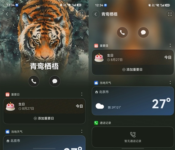华为Pura X View深度体验：旦用难回
