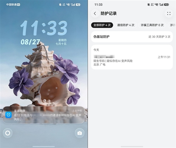 华为Pura X View深度体验：旦用难回