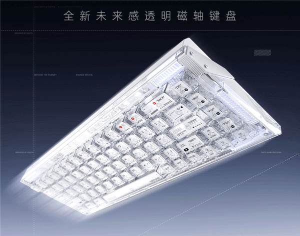 798元起!ATK推出梵塔NOTHING68磁轴键盘:透明机甲+8K回报率