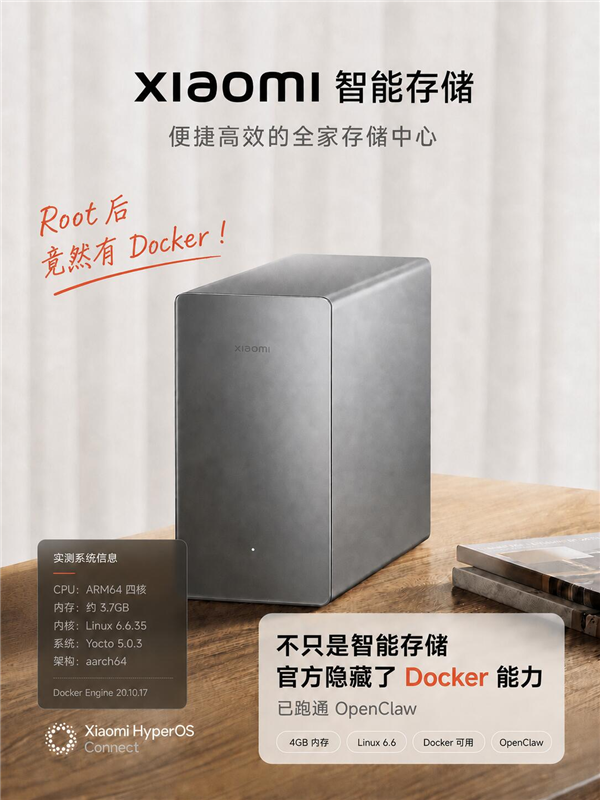 2699元买NAS送Docker!玩家Root小米存储后挖出隐藏大招:官方没说的惊喜