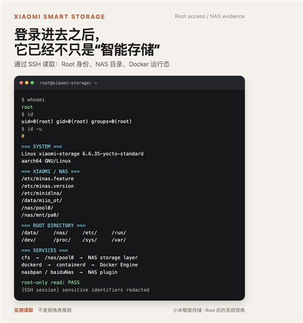 2699元买NAS送Docker!玩家Root小米存储后挖出隐藏大招:官方没说的惊喜