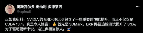 NVIDIA 616.56驱动“偏科”严重！RTX 5080路径追踪提升8.1%：游戏玩家却难享福利