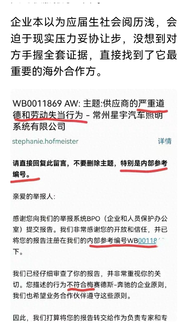 星宇股份劝退107名应届生引热议!合作商奔驰回应:已立案登记