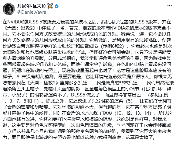 DLSS 5吵翻了!玩家骂它是AI美颜、开发者却说:这才是我们想要的画面