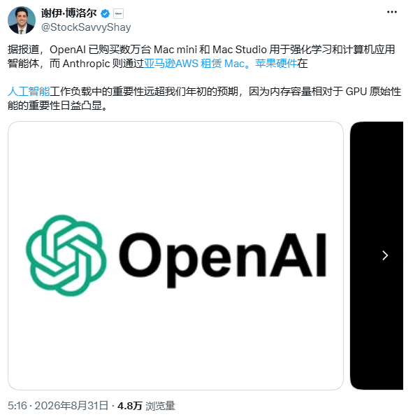 抢疯了!OpenAI狂买数万台Mac、华硕微星首批RTX Spark笔记本全卖光