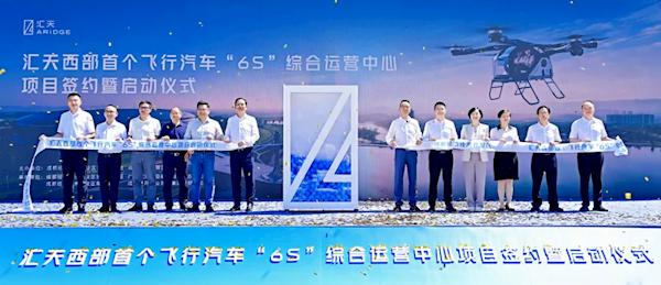 既卖飞行汽车又教开!小鹏汇天西部首个6S店落户成都