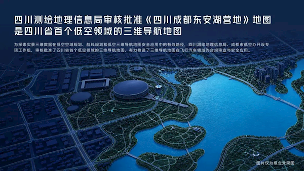 既卖飞行汽车又教开!小鹏汇天西部首个6S店落户成都
