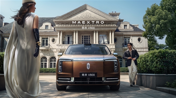 百万级豪华MPV市场变天 尊界V680/V800今起正式交付