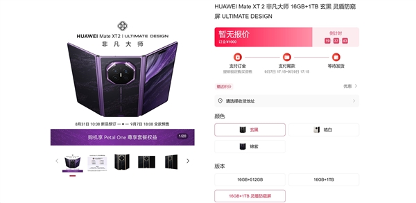 杨幂上手华为Mate XT 2三折叠：轻敲两下开启防窥模式