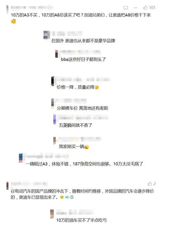 奥迪A6L直降19万、宝马5系跳水10万！网友：BBA的好日子到头了