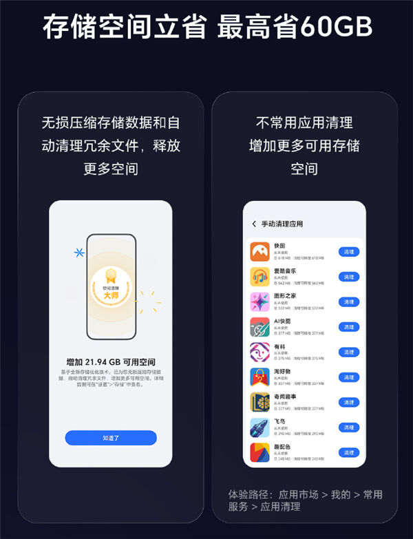 荣耀MagicOS 11内测全量增推！最高省60GB存储 安卓首发动态液态玻璃