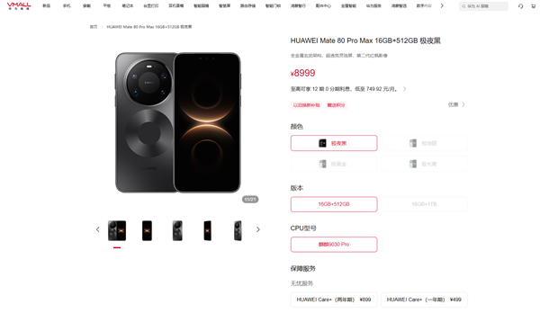 等等党心碎！华为Mate 80全系集体涨价：标准版涨800元 Pro/Pro Max涨1000元