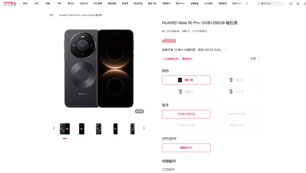 等等党心碎！华为Mate 80全系集体涨价：标准版涨800元 Pro/Pro Max涨1000元
